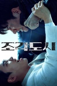 The Manipulated: Season 1